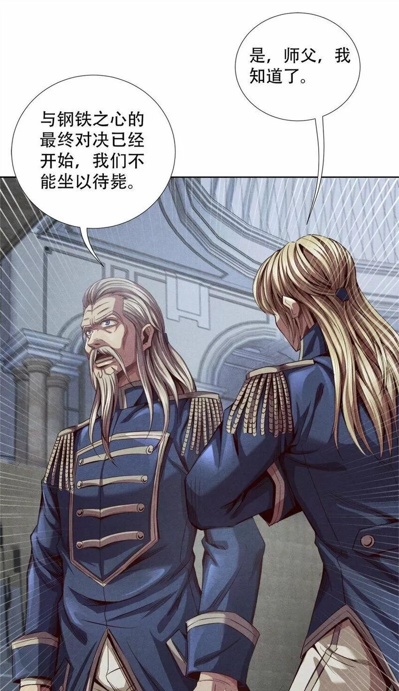 旧日主宰,51 古心的计划,第29张